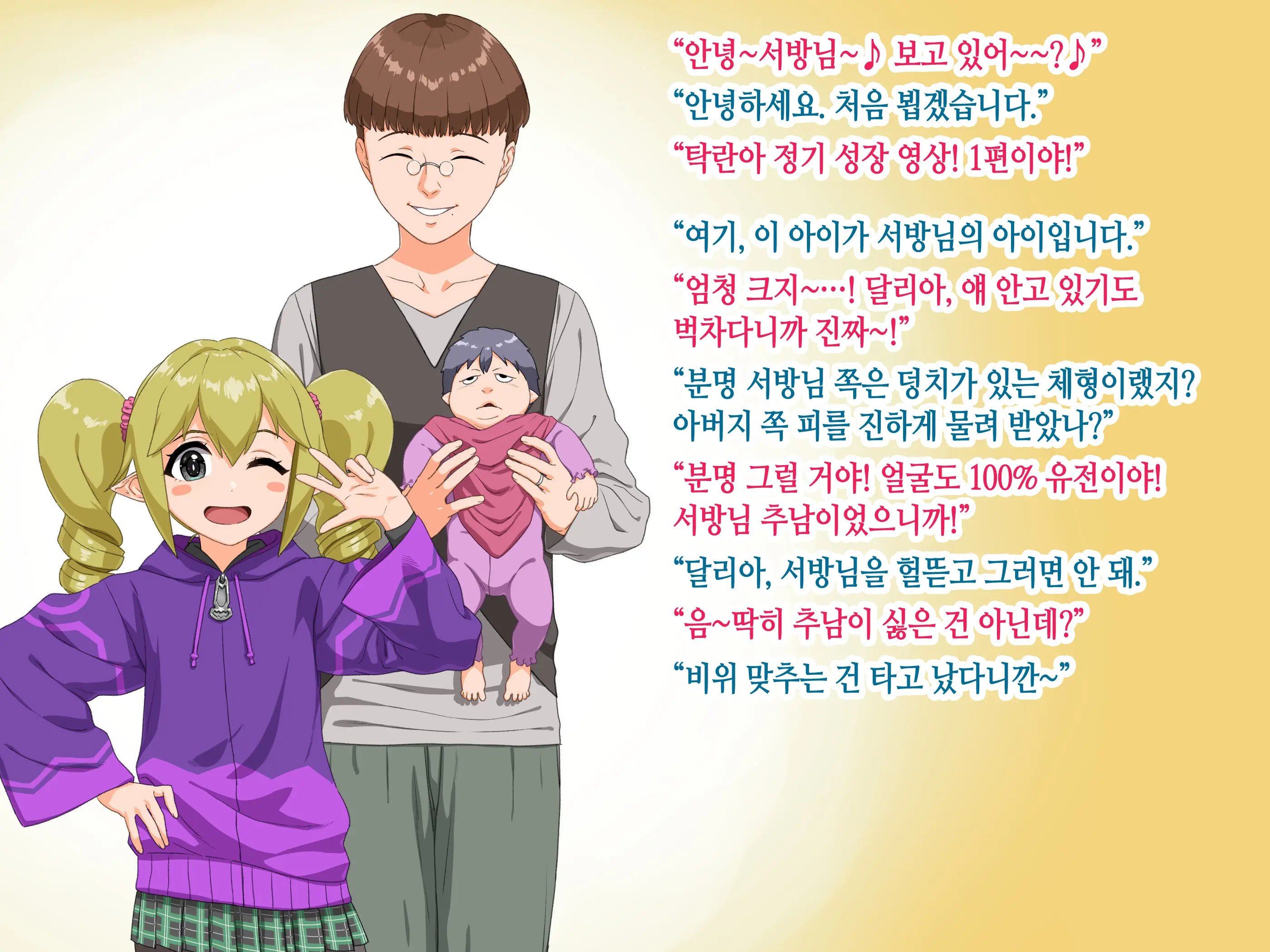 Takuran Vitamin | 탁란 비타민